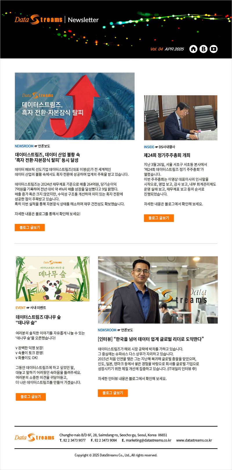 4월 사외 뉴스레터