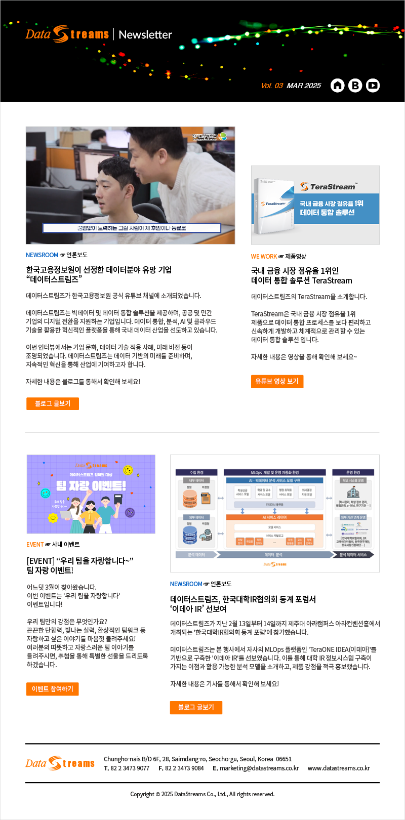 3월 사외 뉴스레터