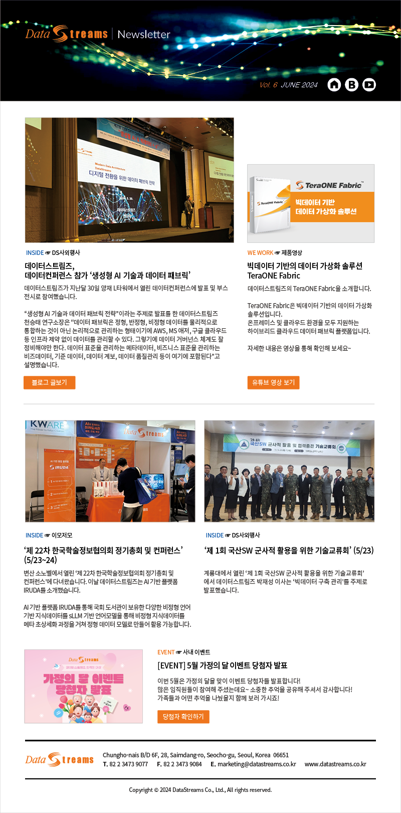 6월 사외 뉴스레터
