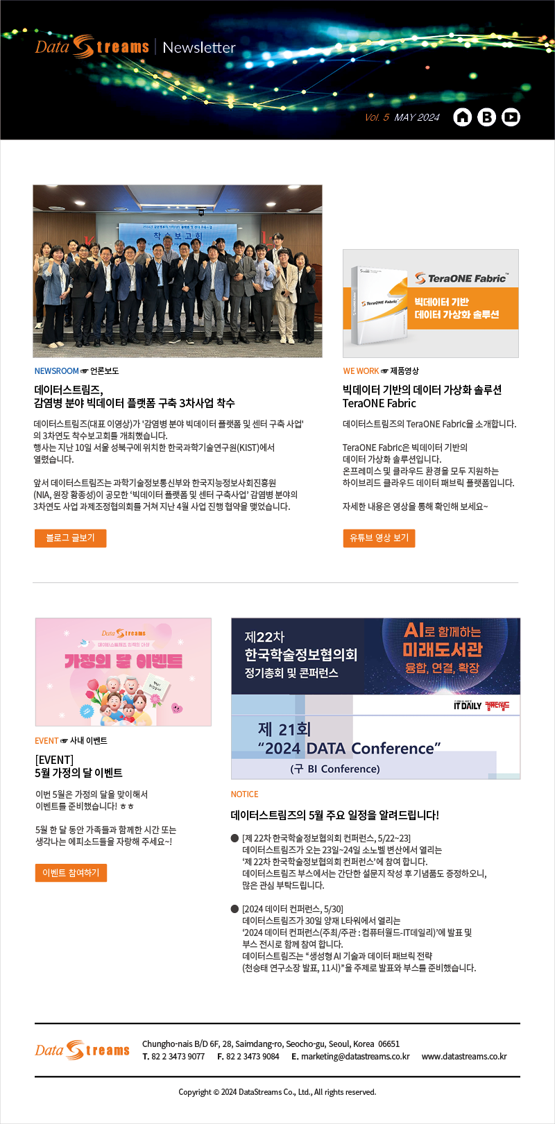 5월 사외 뉴스레터
