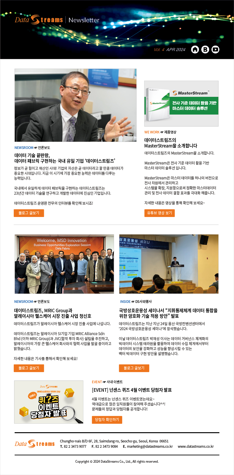 4월 사외 뉴스레터