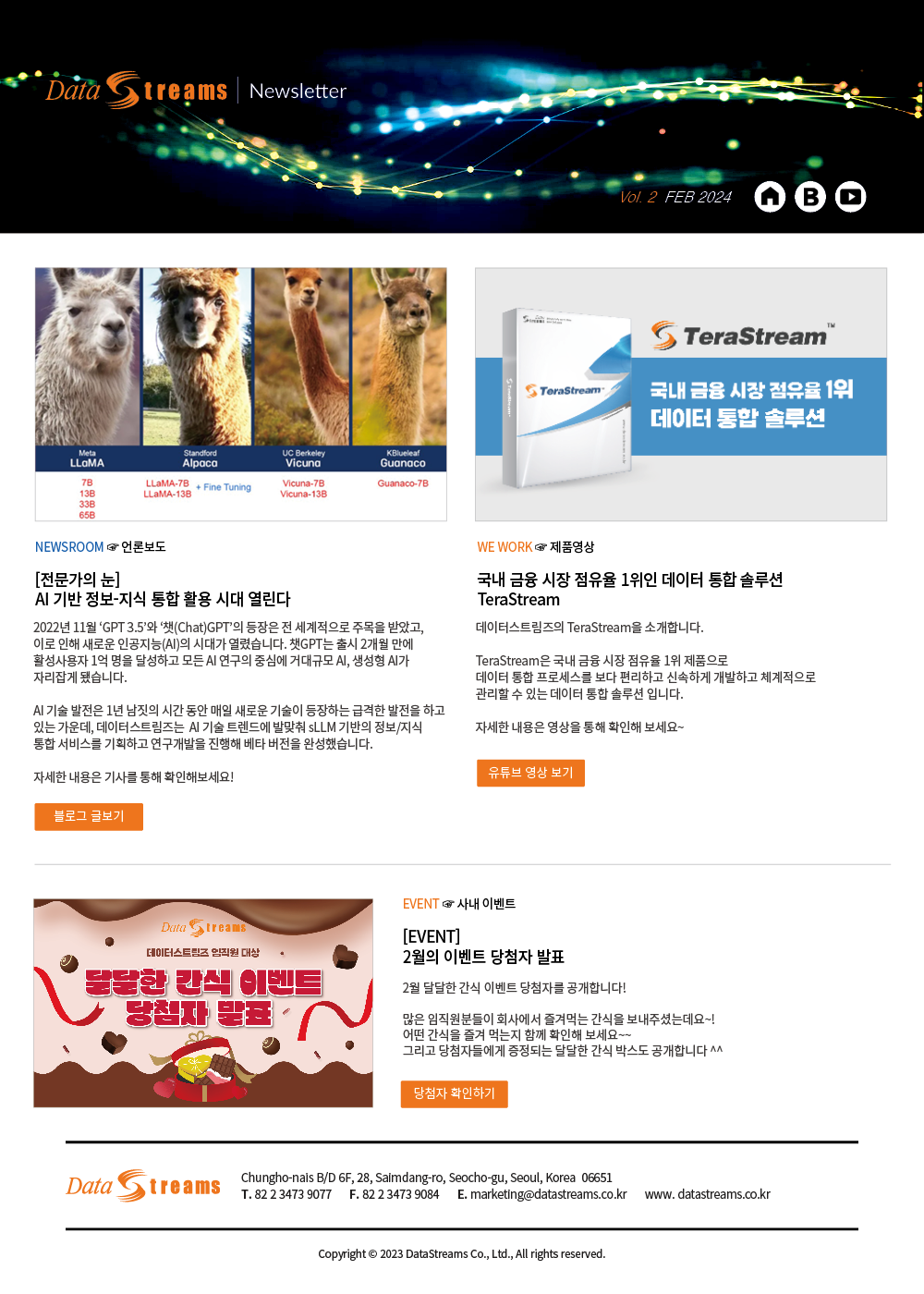 2월 사외 뉴스레터