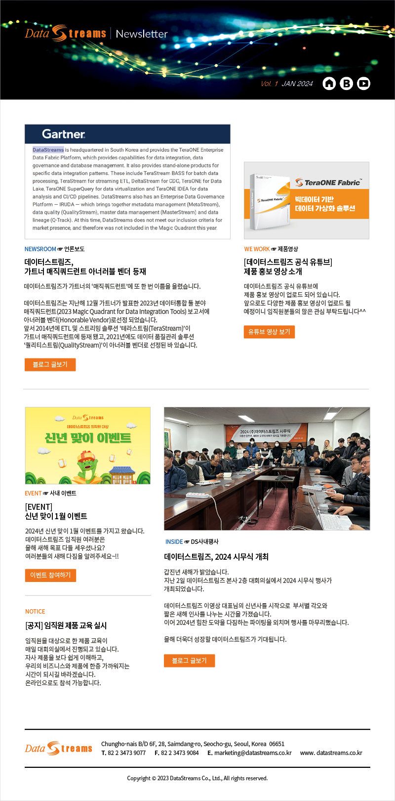 1월 사내 뉴스레터