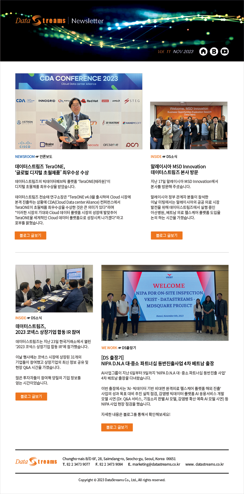 11월 사외 뉴스레터
