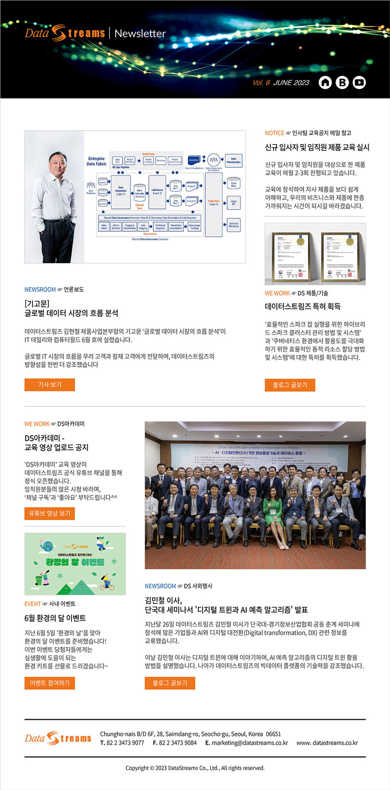6월 뉴스레터